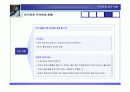 무역 분쟁의 원인, 경과, 시사점 7페이지