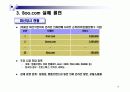 부닷컴(Boo.com)의 실패시례 분석 및 회생 전략 9페이지