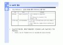 B2B e-마켓플레이스 iMarketKorea 7페이지