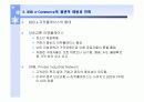 B2B e-마켓플레이스 iMarketKorea 9페이지