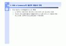 B2B e-마켓플레이스 iMarketKorea 10페이지