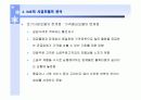 B2B e-마켓플레이스 iMarketKorea 12페이지