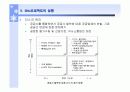 B2B e-마켓플레이스 iMarketKorea 17페이지