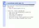 B2B e-마켓플레이스 iMarketKorea 23페이지