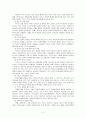 아동학대의 문제점과 해결방안에 관한 고찰 4페이지