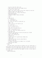 아동학대의 문제점과 해결방안에 관한 고찰 6페이지
