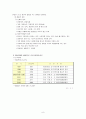 아동학대의 문제점과 해결방안에 관한 고찰 9페이지