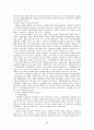 아동학대의 문제점과 해결방안에 관한 고찰 18페이지