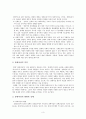 장애여성의 문제점과 해결방안에 관한 고찰 3페이지