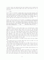 장애여성의 문제점과 해결방안에 관한 고찰 6페이지