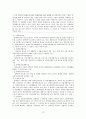 장애여성의 문제점과 해결방안에 관한 고찰 13페이지