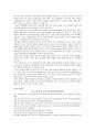 실업문제의 원인과 해결방안에 대한 사회복지적 고찰(청년실업)A+레포트 7페이지