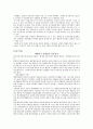 실업문제의 원인과 해결방안에 대한 사회복지적 고찰(청년실업)A+레포트 9페이지