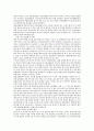 실업문제의 원인과 해결방안에 대한 사회복지적 고찰(청년실업)A+레포트 10페이지