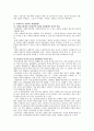실업문제의 원인과 해결방안에 대한 사회복지적 고찰(청년실업)A+레포트 15페이지