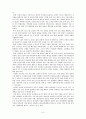 저출산고령화 시대에 대응한 사회복지 정책방안 8페이지