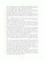 저출산고령화 시대에 대응한 사회복지 정책방안 9페이지