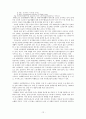 저출산고령화 시대에 대응한 사회복지 정책방안 12페이지