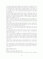 저출산고령화 시대에 대응한 사회복지 정책방안 16페이지
