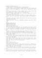 저출산고령화 시대에 대응한 사회복지 정책방안 19페이지