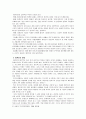 미혼모가족의 현황과 문제점 및 미혼모 가족을 위한 사회복지서비스 5페이지