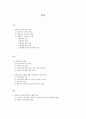 정규직 근로자와 비정규직 근로자의 실태, 그리고 문제점과 해결방안 2페이지