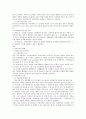 정규직 근로자와 비정규직 근로자의 실태, 그리고 문제점과 해결방안 4페이지