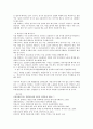 정규직 근로자와 비정규직 근로자의 실태, 그리고 문제점과 해결방안 12페이지