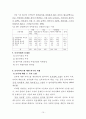 저출산 시대에 따른 우리나라의 복지정책 연구(보육문제에 대한 해결책 및 대안) 15페이지