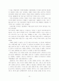 저출산 시대에 따른 우리나라의 복지정책 연구(보육문제에 대한 해결책 및 대안) 22페이지