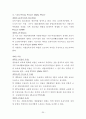 저출산 시대에 따른 우리나라의 복지정책 연구(보육문제에 대한 해결책 및 대안) 25페이지