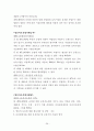 저출산 시대에 따른 우리나라의 복지정책 연구(보육문제에 대한 해결책 및 대안) 26페이지