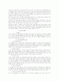 사이버범죄의 실태분석과 대응방안 9페이지