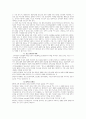 사이버범죄의 실태분석과 대응방안 15페이지