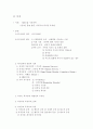 섭식장애(현황,원인,치료방법, 사례)시대가 낳은 새로운 질병, 거식증과 폭식증 2페이지