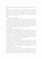 섭식장애(현황,원인,치료방법, 사례)시대가 낳은 새로운 질병, 거식증과 폭식증 5페이지