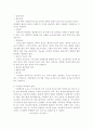섭식장애(현황,원인,치료방법, 사례)시대가 낳은 새로운 질병, 거식증과 폭식증 10페이지