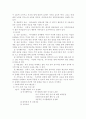 섭식장애(현황,원인,치료방법, 사례)시대가 낳은 새로운 질병, 거식증과 폭식증 14페이지