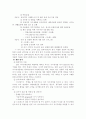 섭식장애(현황,원인,치료방법, 사례)시대가 낳은 새로운 질병, 거식증과 폭식증 15페이지