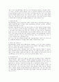 학습장애의 정의와 특성 3페이지