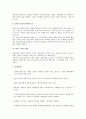 [인문과학] 여행사사업계획서 2페이지