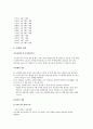 [인문과학] 여행사사업계획서 5페이지