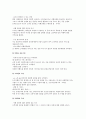 [인문과학] 여행사사업계획서 6페이지