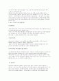 [인문과학] 여행사사업계획서 7페이지