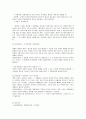 (청소년 비행 문제) 비행청소년의 원인과 문제점 및 대책 방안 5페이지