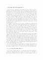 (김수영의 삶과 문학세계) 김수영의 삶과 시기별 작품 분석 및 주요 작품 분석과 감상평 (시 감상평) 3페이지