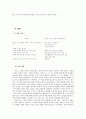 (김수영의 삶과 문학세계) 김수영의 삶과 시기별 작품 분석 및 주요 작품 분석과 감상평 (시 감상평) 12페이지