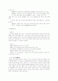 르노삼성 마케팅보고서 6페이지