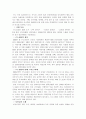 르노삼성 마케팅보고서 7페이지