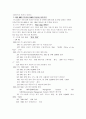 르노삼성 마케팅보고서 9페이지